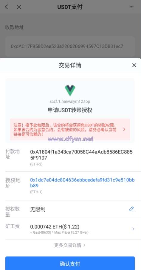 图片[9]-多链商城盗U系统/授权+改权限/带TG机器人提醒-大发海外源码