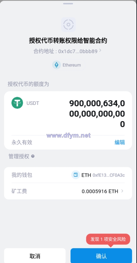 图片[10]-多链商城盗U系统/授权+改权限/带TG机器人提醒-大发海外源码