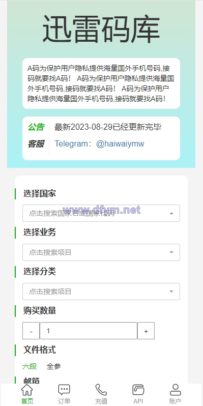 图片[2]-新版多链多模板授权秒U系统/多接口盗U系统-大发海外源码