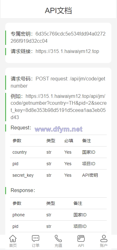 图片[6]-新版多链多模板授权秒U系统/多接口盗U系统-大发海外源码
