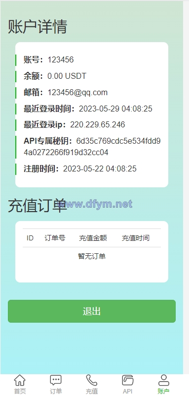图片[7]-新版多链多模板授权秒U系统/多接口盗U系统-大发海外源码