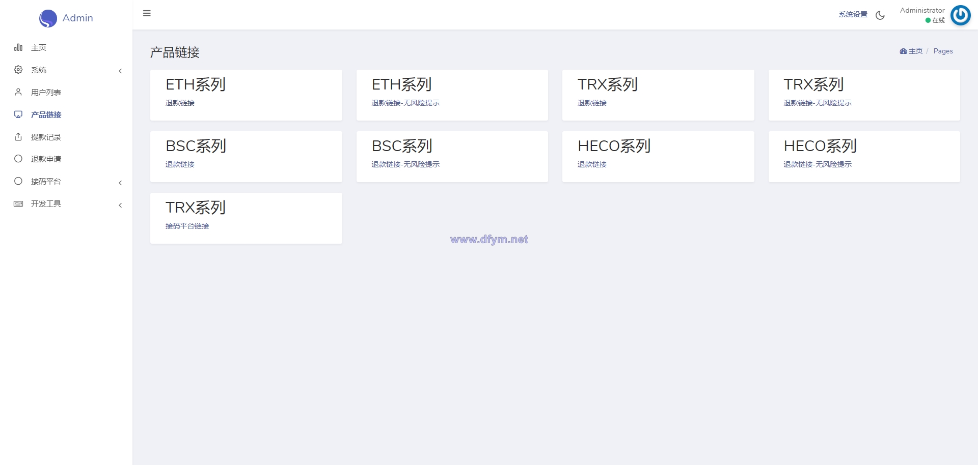 图片[12]-新版多链多模板授权秒U系统/多接口盗U系统-大发海外源码