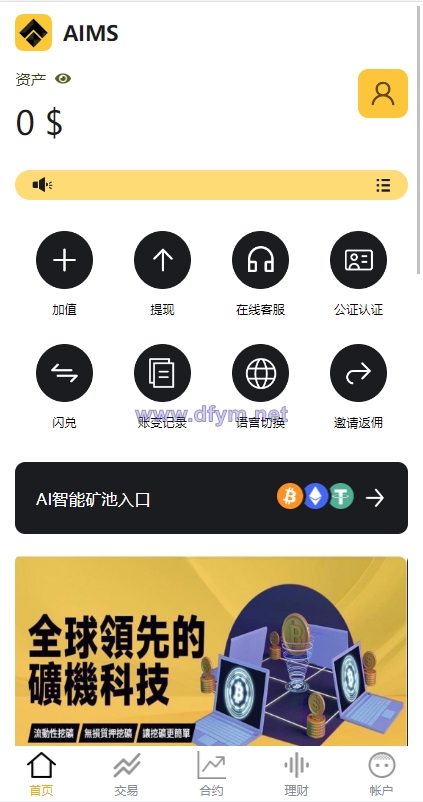图片[2]-多语言交易所系统/永续交割合约交易/基金理财/锁仓质押-大发海外源码
