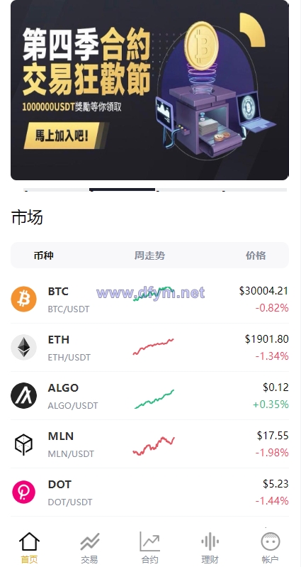 图片[3]-多语言交易所系统/永续交割合约交易/基金理财/锁仓质押-大发海外源码