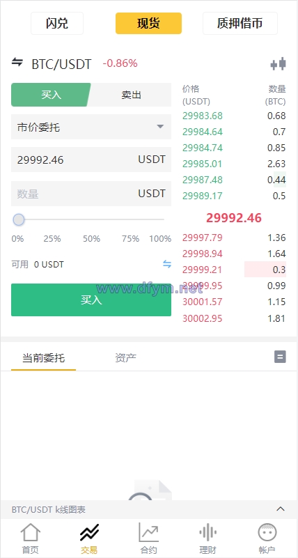 图片[5]-多语言交易所系统/永续交割合约交易/基金理财/锁仓质押-大发海外源码