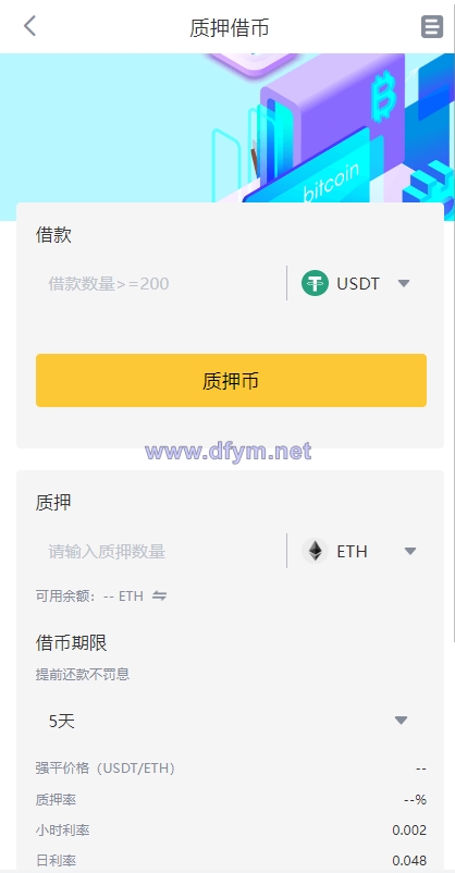 图片[7]-多语言交易所系统/永续交割合约交易/基金理财/锁仓质押-大发海外源码