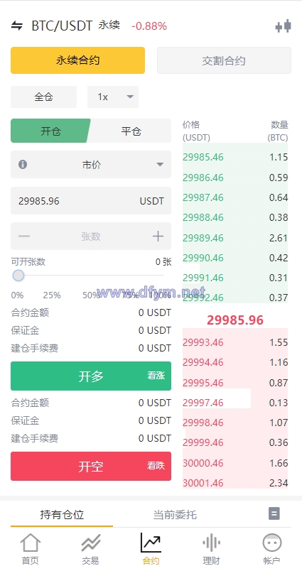 图片[8]-多语言交易所系统/永续交割合约交易/基金理财/锁仓质押-大发海外源码