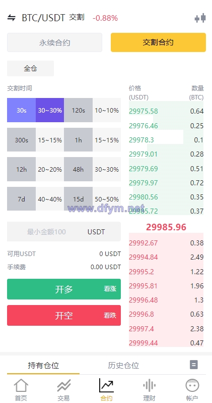 图片[9]-多语言交易所系统/永续交割合约交易/基金理财/锁仓质押-大发海外源码