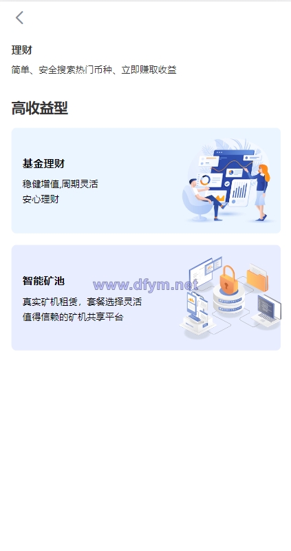 图片[10]-多语言交易所系统/永续交割合约交易/基金理财/锁仓质押-大发海外源码