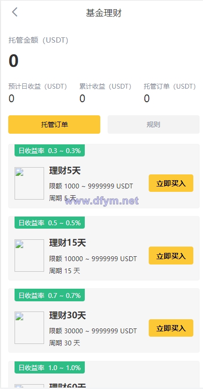 图片[11]-多语言交易所系统/永续交割合约交易/基金理财/锁仓质押-大发海外源码