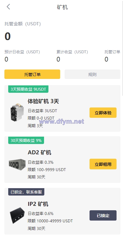 图片[12]-多语言交易所系统/永续交割合约交易/基金理财/锁仓质押-大发海外源码