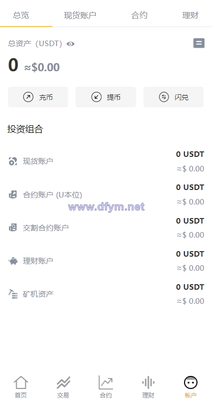 图片[13]-多语言交易所系统/永续交割合约交易/基金理财/锁仓质押-大发海外源码