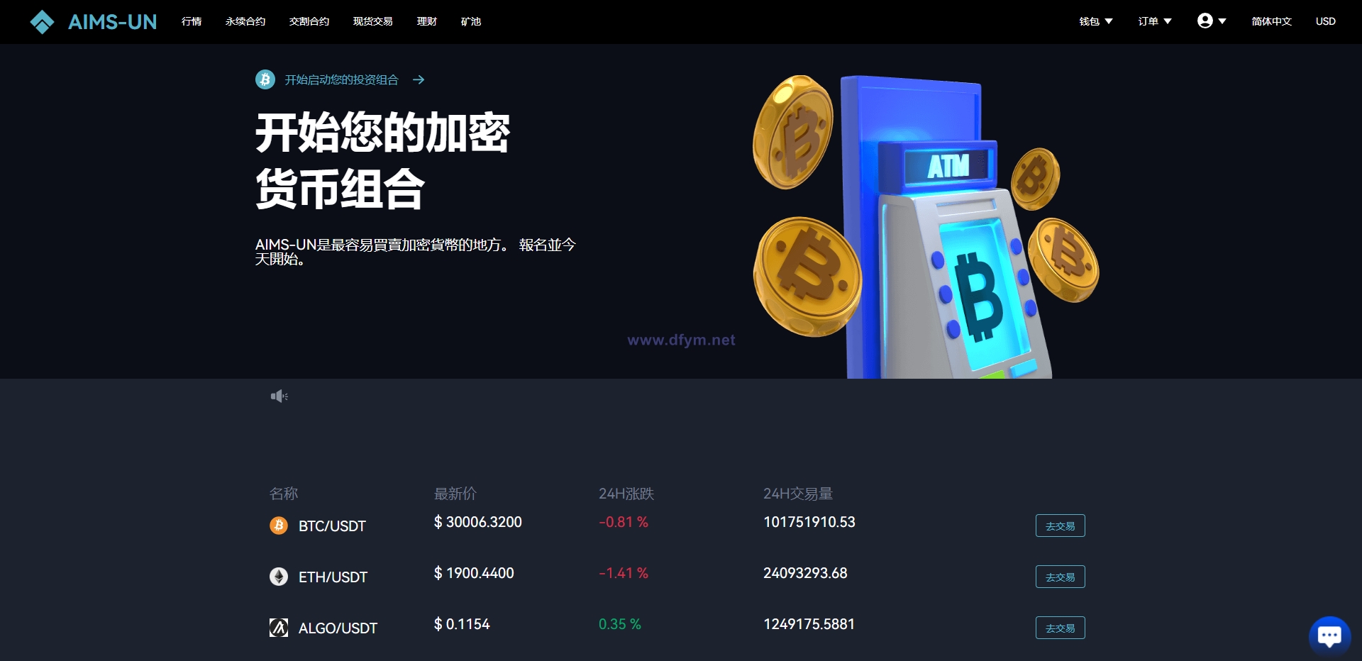 图片[14]-多语言交易所系统/永续交割合约交易/基金理财/锁仓质押-大发海外源码
