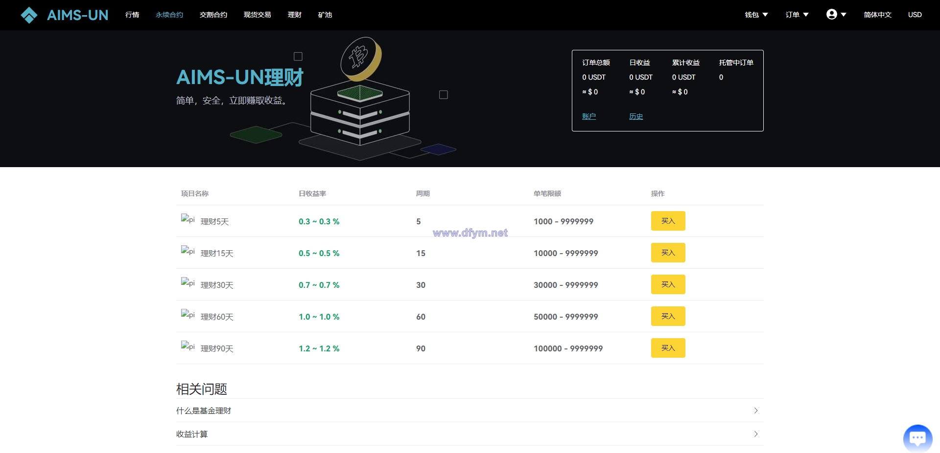图片[19]-多语言交易所系统/永续交割合约交易/基金理财/锁仓质押-大发海外源码