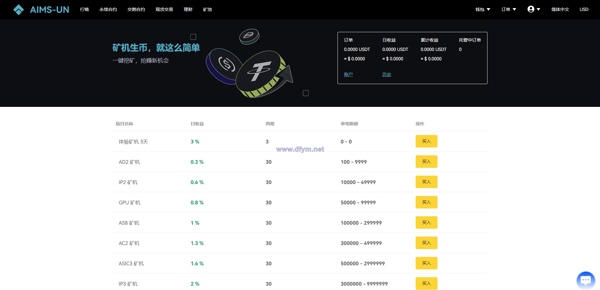 图片[20]-多语言交易所系统/永续交割合约交易/基金理财/锁仓质押-大发海外源码