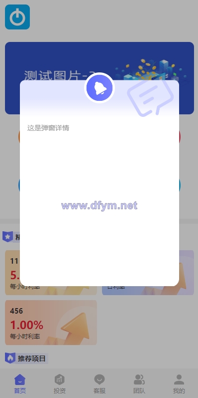 图片[3]-多语言海外理财系统/理财投资众筹系统/前端vue-大发海外源码