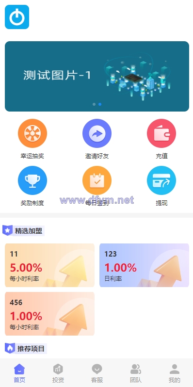 图片[4]-多语言海外理财系统/理财投资众筹系统/前端vue-大发海外源码