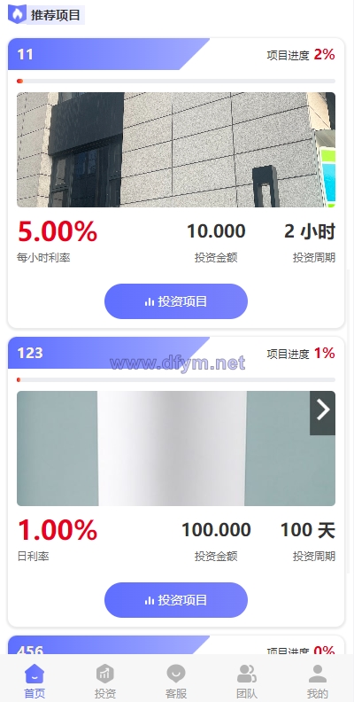 图片[5]-多语言海外理财系统/理财投资众筹系统/前端vue-大发海外源码