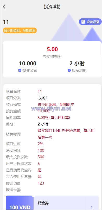 图片[7]-多语言海外理财系统/理财投资众筹系统/前端vue-大发海外源码