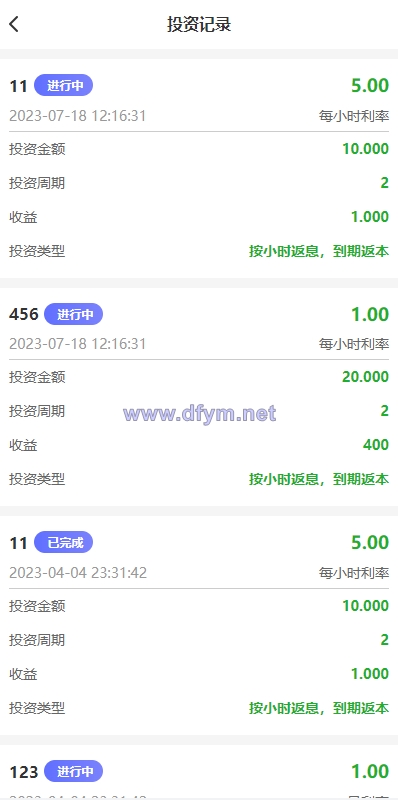 图片[9]-多语言海外理财系统/理财投资众筹系统/前端vue-大发海外源码