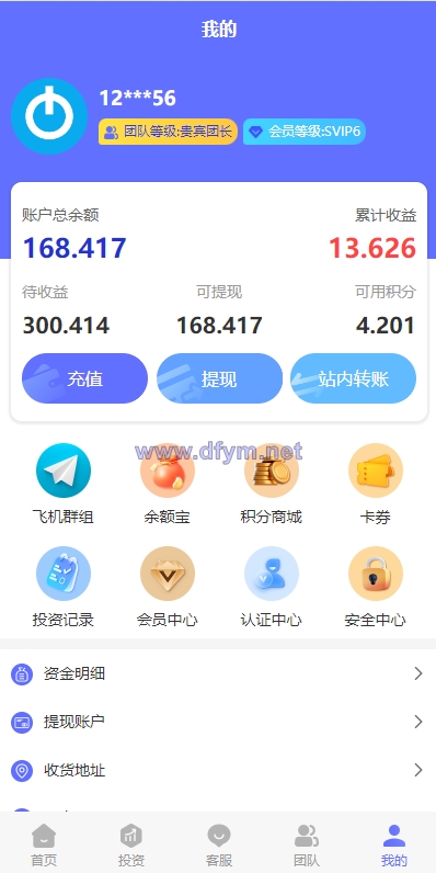 图片[11]-多语言海外理财系统/理财投资众筹系统/前端vue-大发海外源码