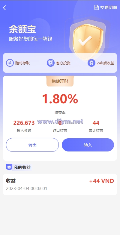 图片[12]-多语言海外理财系统/理财投资众筹系统/前端vue-大发海外源码