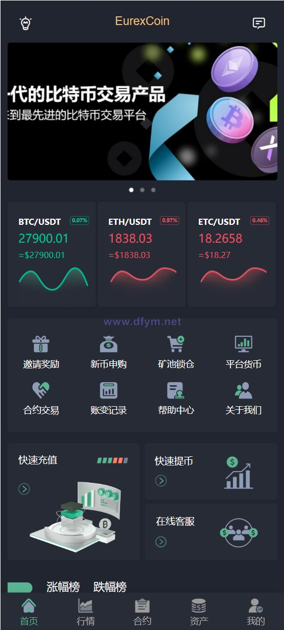 新版java交易所系统/合约期权/理财质押/前端uianpp-大发海外源码