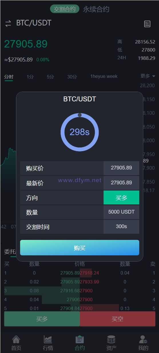图片[5]-新版java交易所系统/合约期权/理财质押/前端uianpp-大发海外源码
