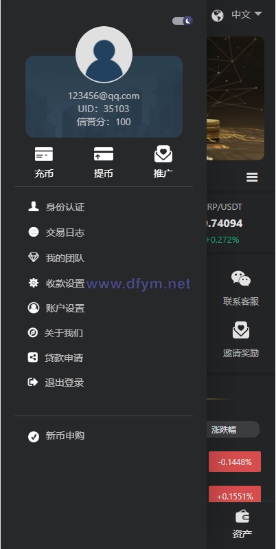 图片[3]-多语言交易所系统/秒合约交易/理财认购矿机闪兑贷款-大发海外源码