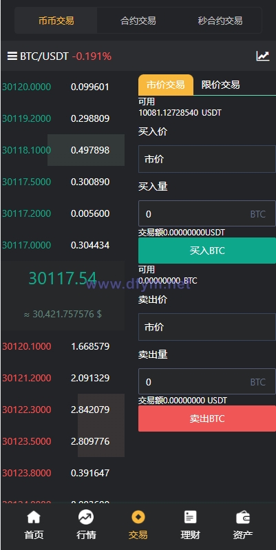 图片[6]-多语言交易所系统/秒合约交易/理财认购矿机闪兑贷款-大发海外源码