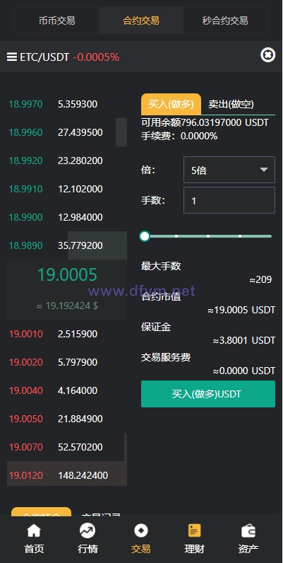 图片[7]-多语言交易所系统/秒合约交易/理财认购矿机闪兑贷款-大发海外源码