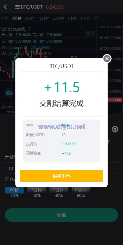 图片[9]-多语言交易所系统/秒合约交易/理财认购矿机闪兑贷款-大发海外源码
