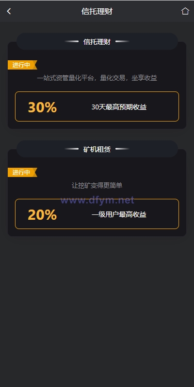 图片[10]-多语言交易所系统/秒合约交易/理财认购矿机闪兑贷款-大发海外源码