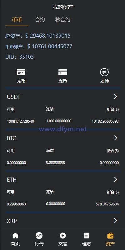 图片[12]-多语言交易所系统/秒合约交易/理财认购矿机闪兑贷款-大发海外源码