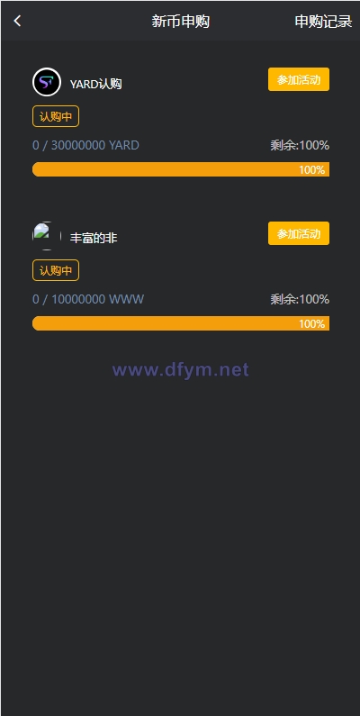 图片[15]-多语言交易所系统/秒合约交易/理财认购矿机闪兑贷款-大发海外源码
