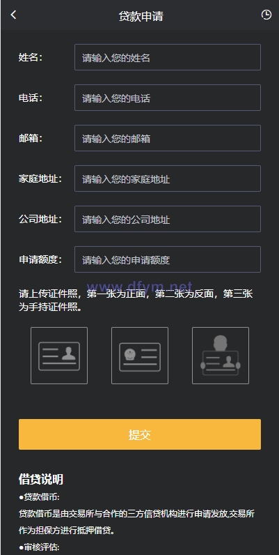 图片[16]-多语言交易所系统/秒合约交易/理财认购矿机闪兑贷款-大发海外源码