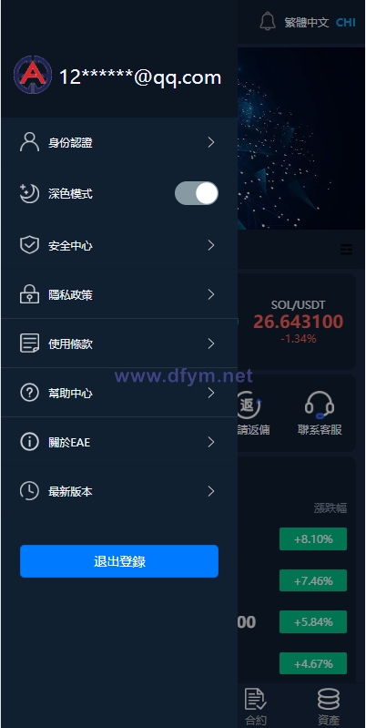图片[3]-二开版交易所系统/秒合约交易所/锁仓挖矿/前端uinapp-大发海外源码