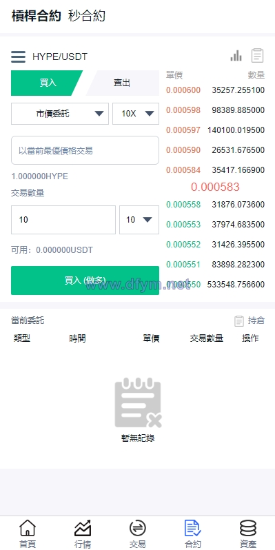 图片[7]-二开版交易所系统/秒合约交易所/锁仓挖矿/前端uinapp-大发海外源码
