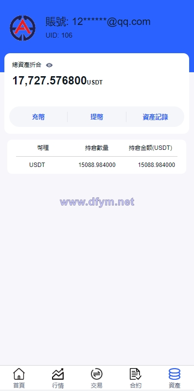 图片[9]-二开版交易所系统/秒合约交易所/锁仓挖矿/前端uinapp-大发海外源码