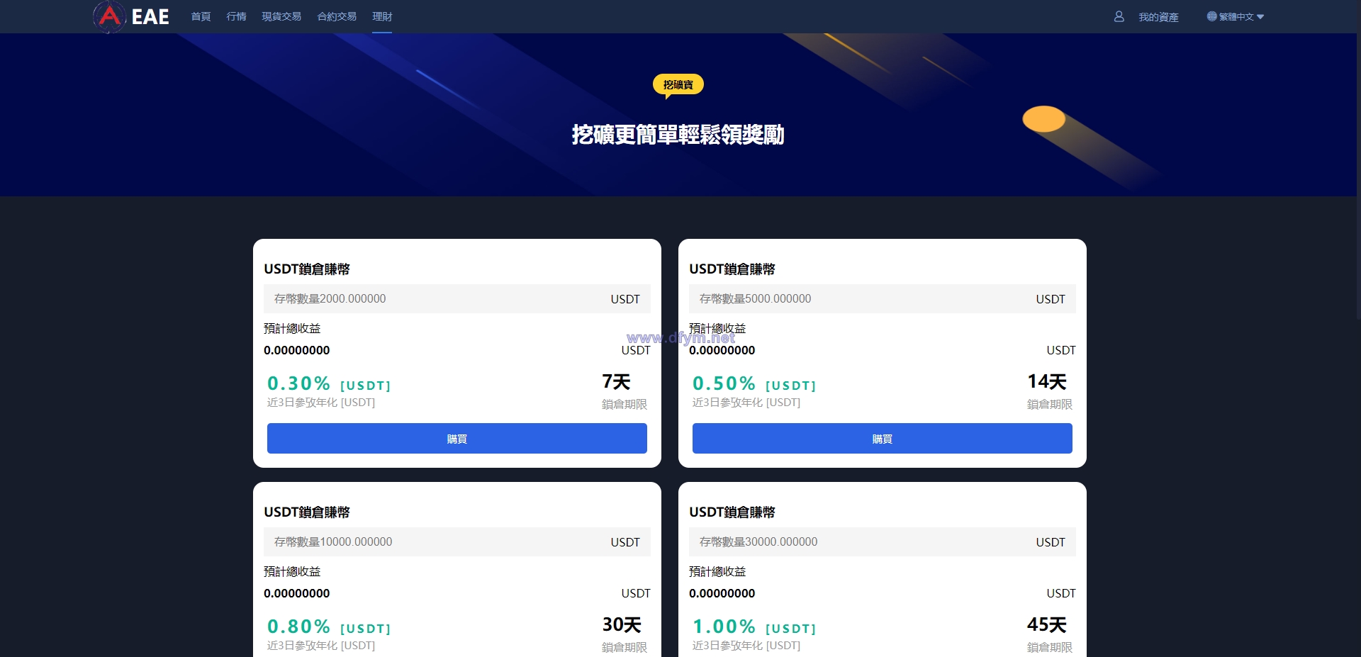 图片[18]-二开版交易所系统/秒合约交易所/锁仓挖矿/前端uinapp-大发海外源码