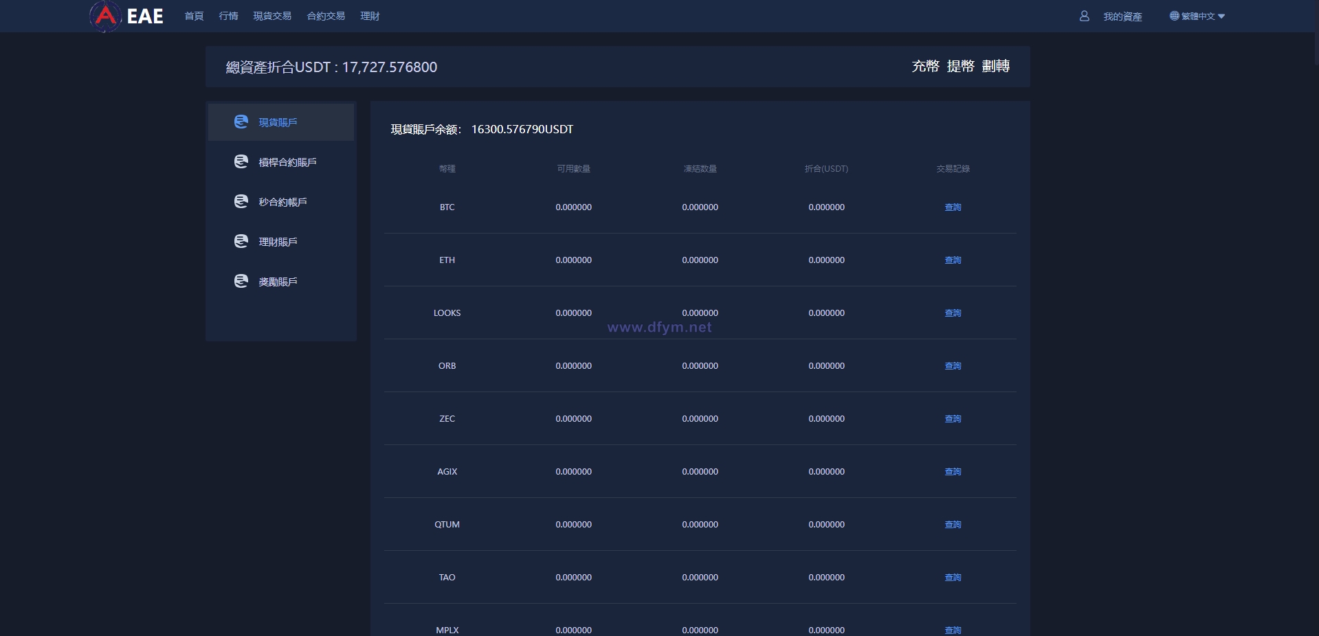 图片[19]-二开版交易所系统/秒合约交易所/锁仓挖矿/前端uinapp-大发海外源码