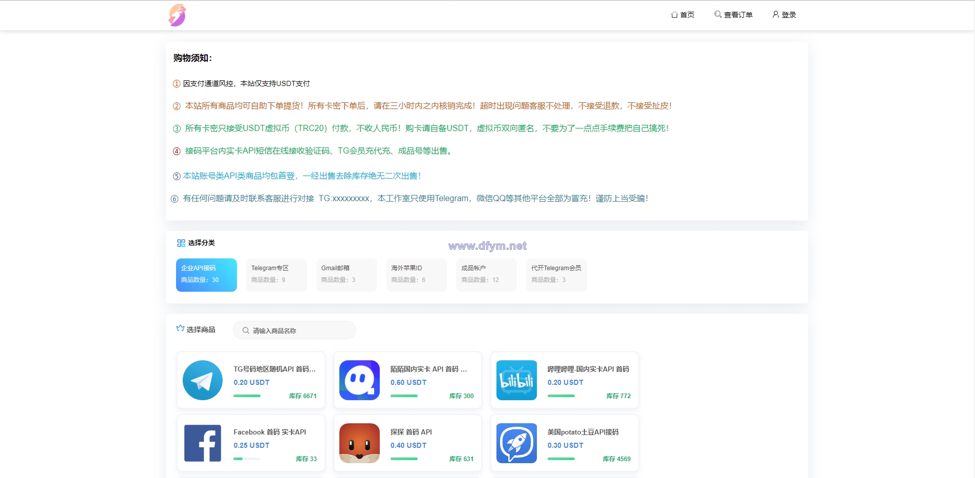 另一版发卡改签系统/TRC改权限盗u系统/trc多签改权限-大发海外源码