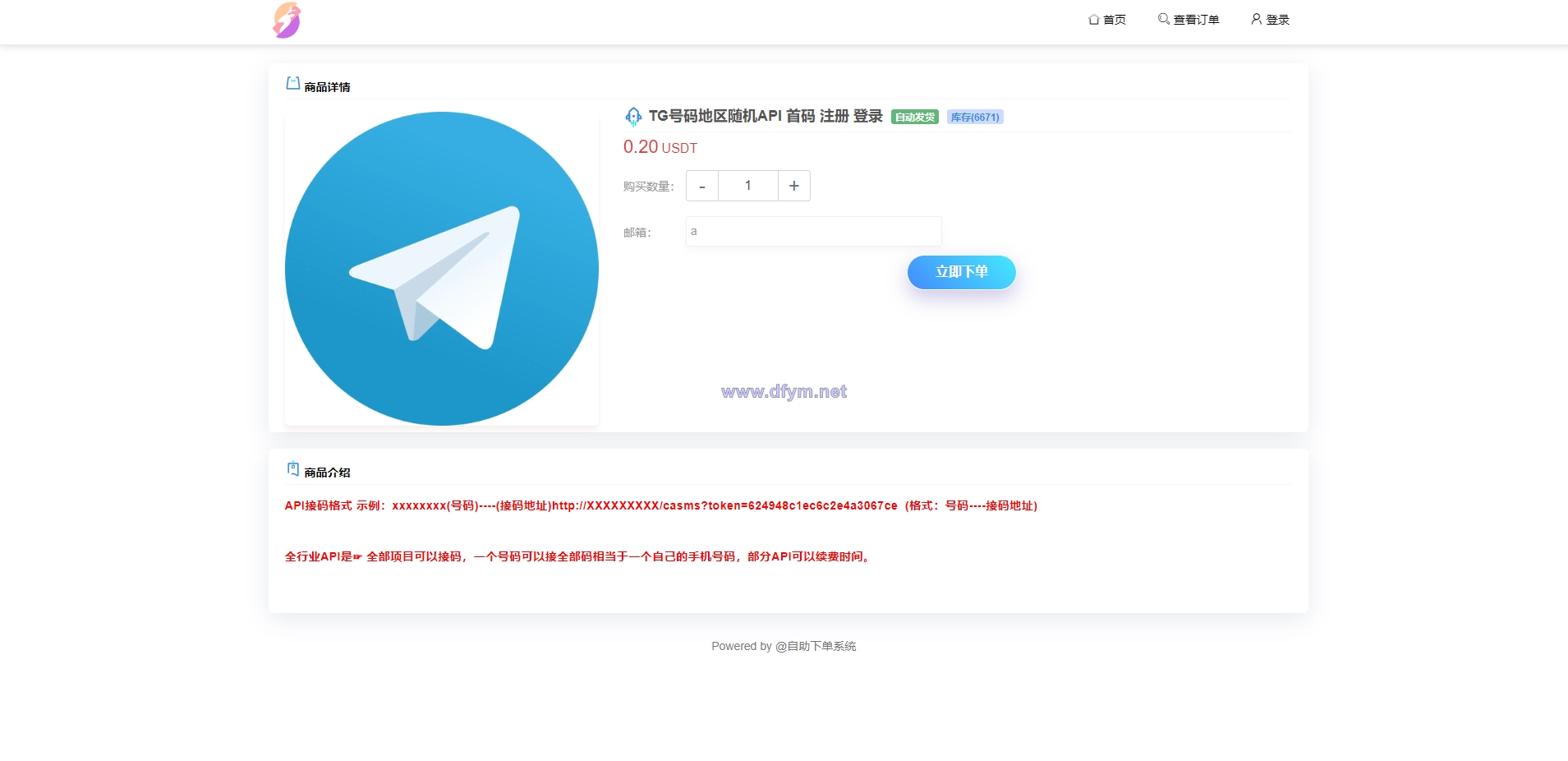 图片[2]-另一版发卡改签系统/TRC改权限盗u系统/trc多签改权限-大发海外源码