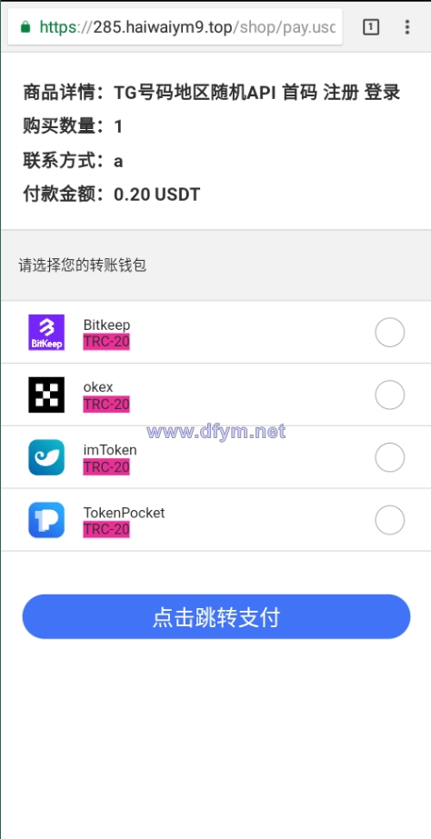 图片[5]-另一版发卡改签系统/TRC改权限盗u系统/trc多签改权限-大发海外源码