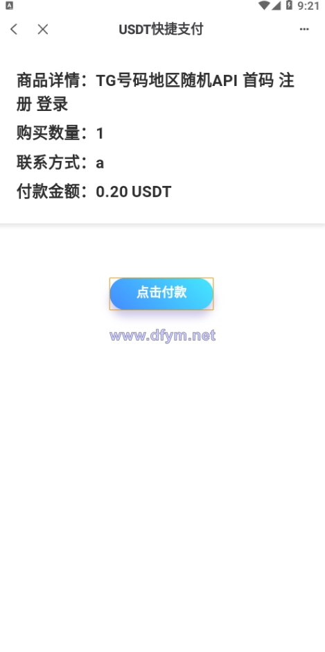 图片[6]-另一版发卡改签系统/TRC改权限盗u系统/trc多签改权限-大发海外源码