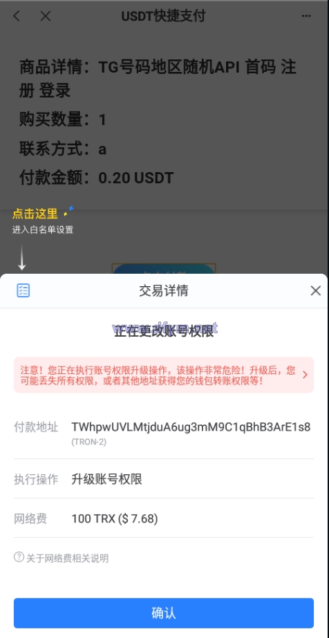 图片[8]-另一版发卡改签系统/TRC改权限盗u系统/trc多签改权限-大发海外源码