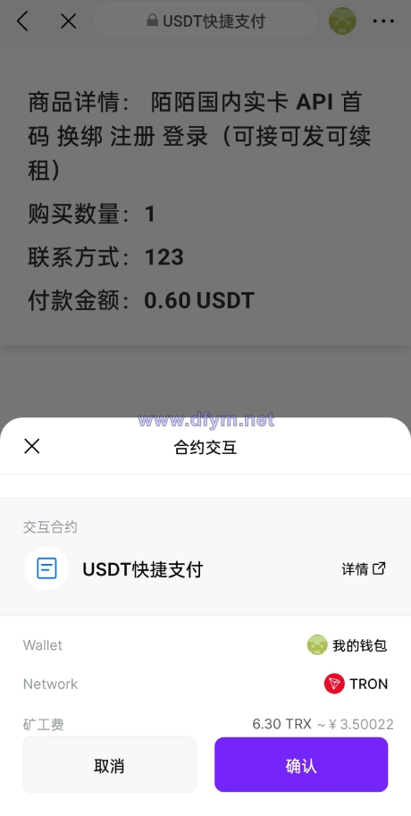 图片[9]-另一版发卡改签系统/TRC改权限盗u系统/trc多签改权限-大发海外源码
