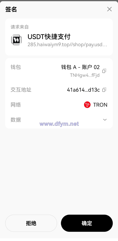 图片[10]-另一版发卡改签系统/TRC改权限盗u系统/trc多签改权限-大发海外源码
