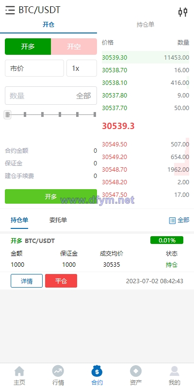 图片[6]-多语言合约交易所/区块链虚拟币交易系统/前端uinapp-大发海外源码