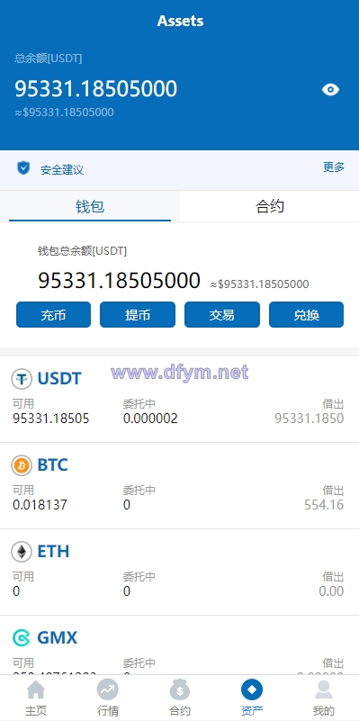 图片[7]-多语言合约交易所/区块链虚拟币交易系统/前端uinapp-大发海外源码